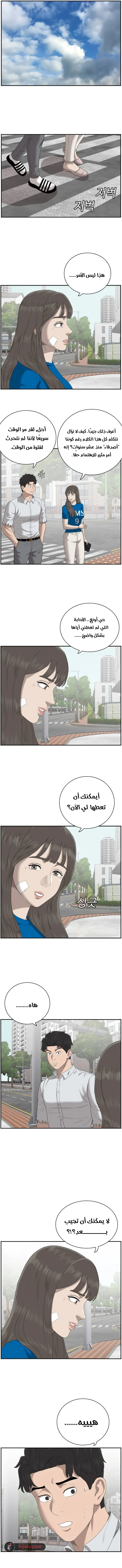 Read A Bad Person AR Manga Online
