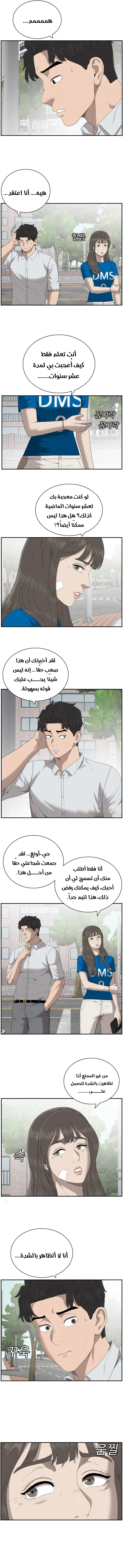 Read A Bad Person AR Manga Online