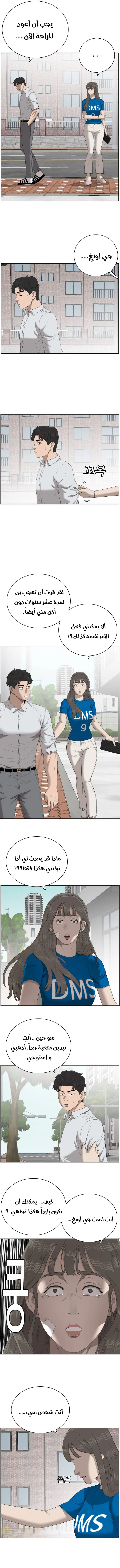 Read A Bad Person AR Manga Online