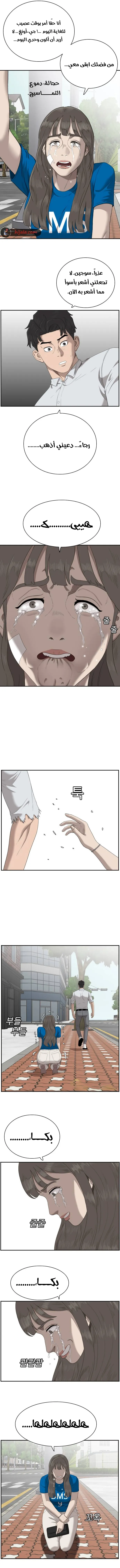 Read A Bad Person AR Manga Online