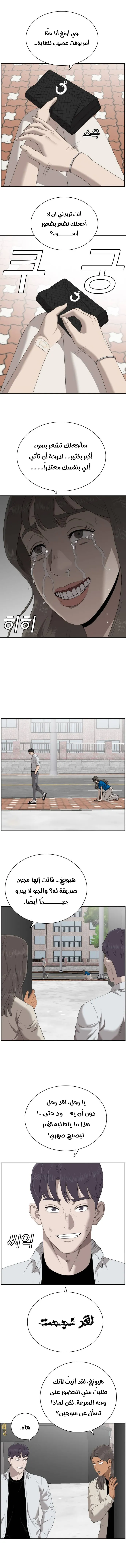 Read A Bad Person AR Manga Online