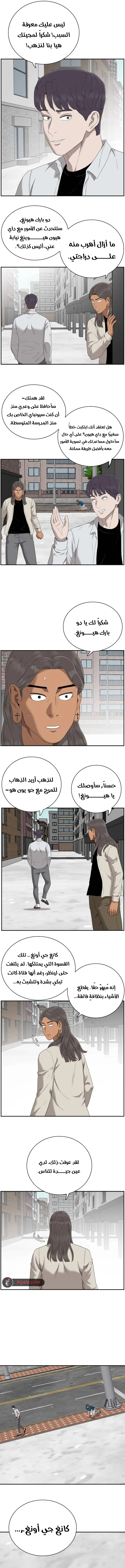Read A Bad Person AR Manga Online