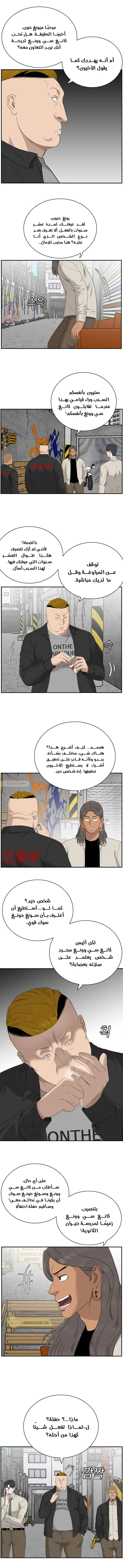 Read A Bad Person AR Manga Online