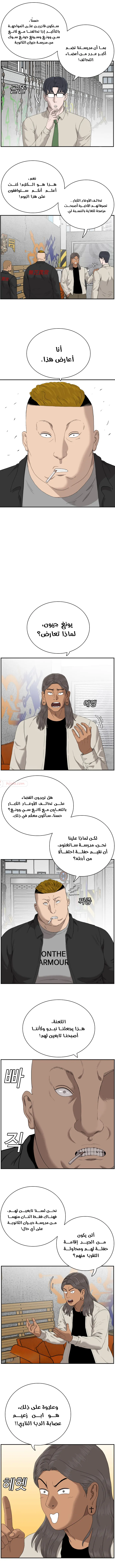 Read A Bad Person AR Manga Online