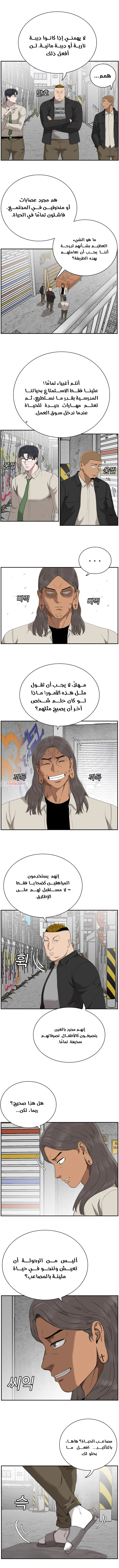 Read A Bad Person AR Manga Online