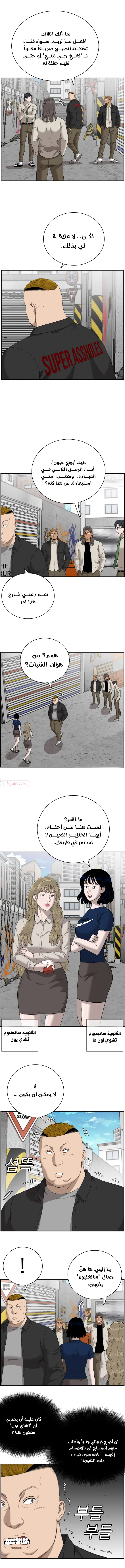 Read A Bad Person AR Manga Online