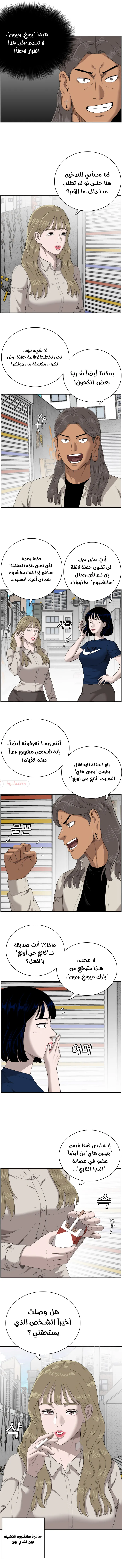 Read A Bad Person AR Manga Online