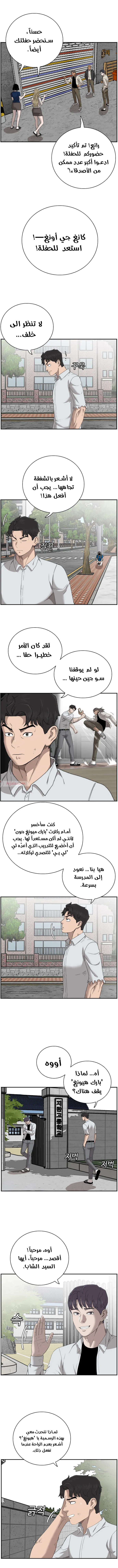 Read A Bad Person AR Manga Online