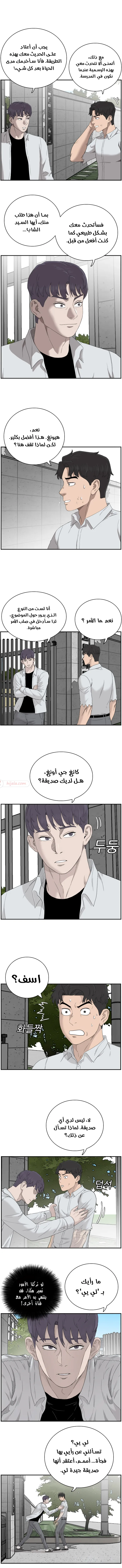Read A Bad Person AR Manga Online