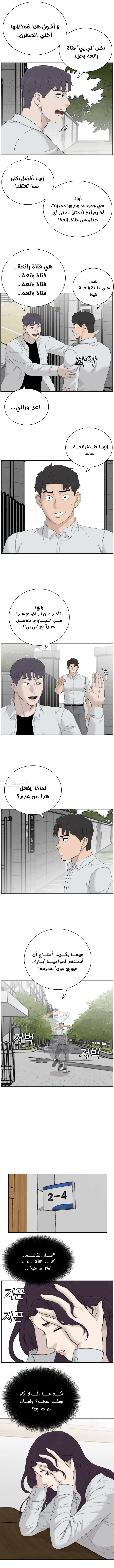 Read A Bad Person AR Manga Online