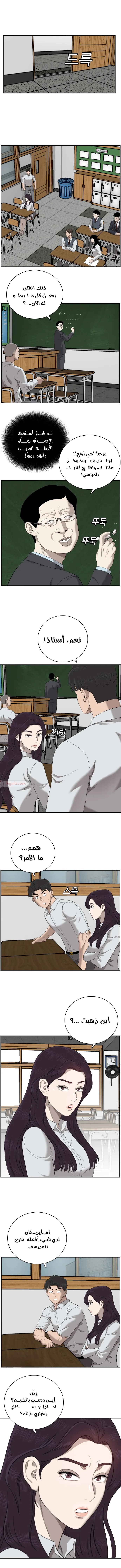 Read A Bad Person AR Manga Online