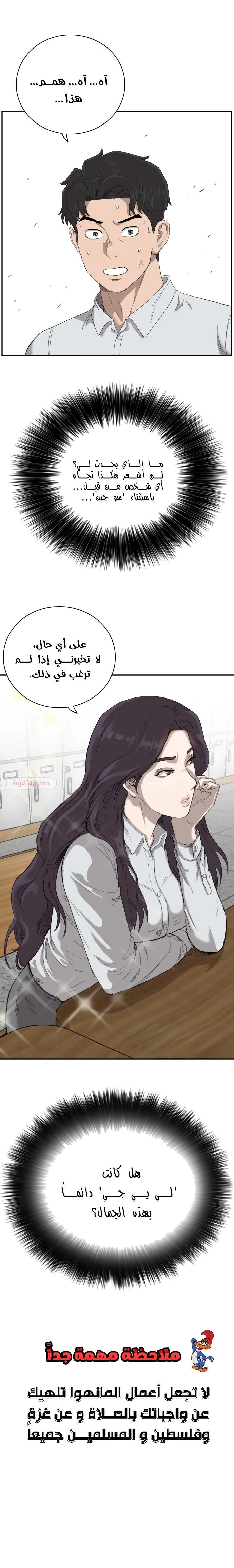 Read A Bad Person AR Manga Online