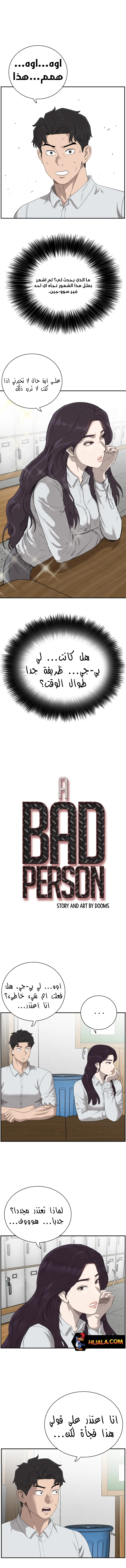 Read A Bad Person AR Manga Online