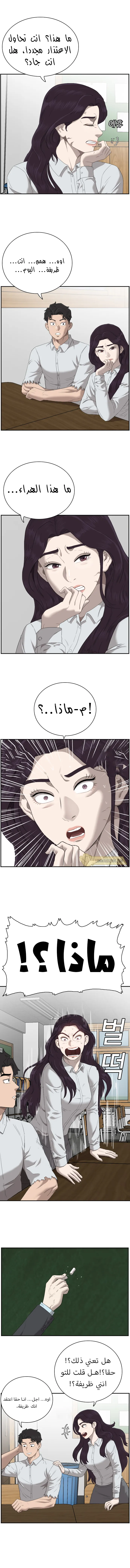 Read A Bad Person AR Manga Online