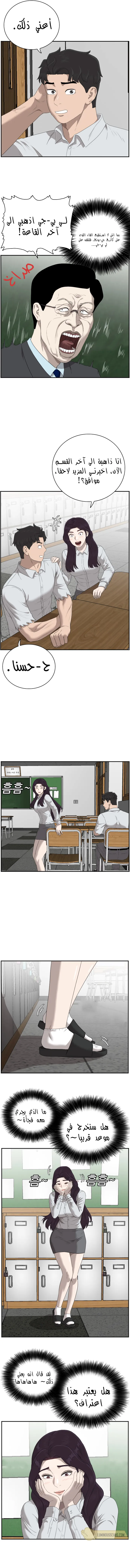 Read A Bad Person AR Manga Online