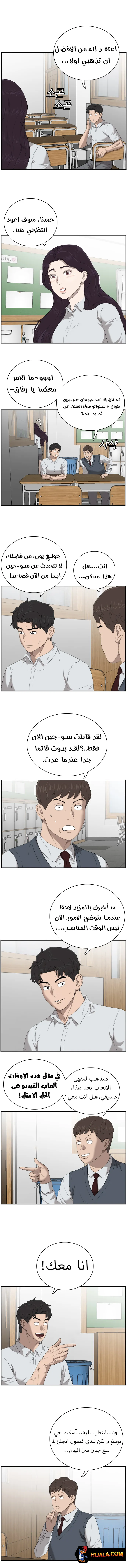 Read A Bad Person AR Manga Online