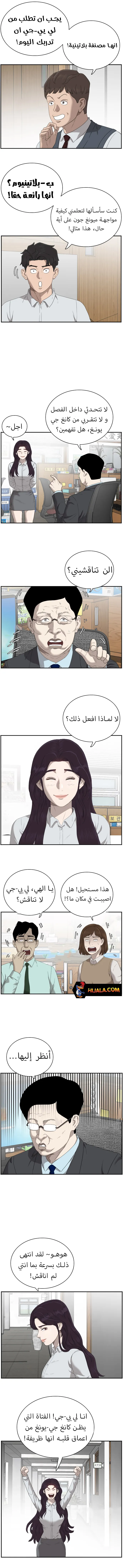 Read A Bad Person AR Manga Online