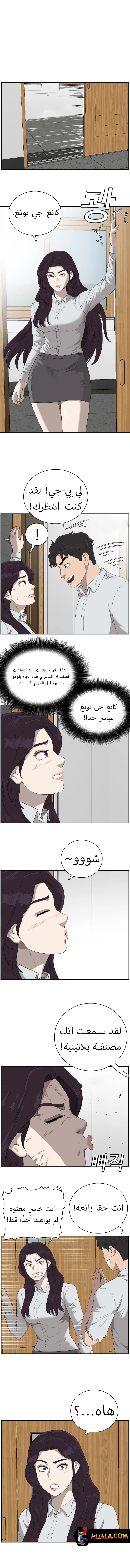 Read A Bad Person AR Manga Online