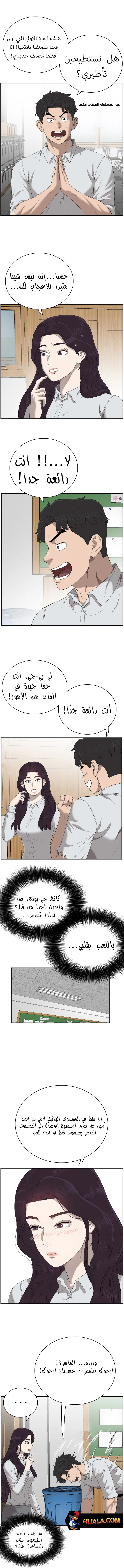 Read A Bad Person AR Manga Online
