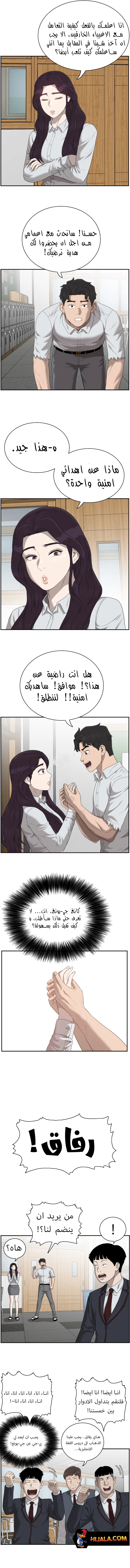 Read A Bad Person AR Manga Online