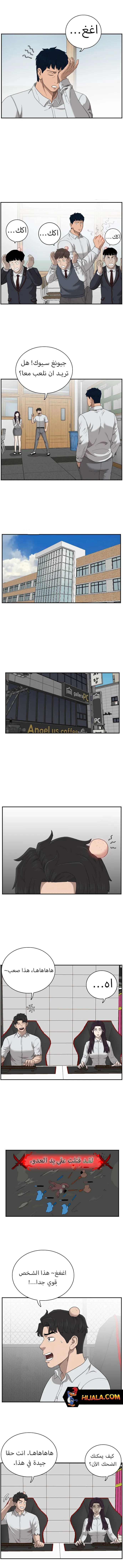 Read A Bad Person AR Manga Online