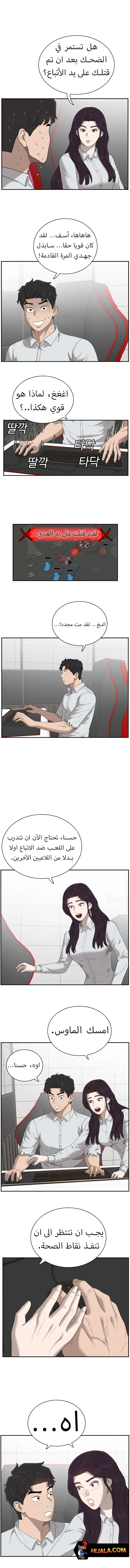 Read A Bad Person AR Manga Online