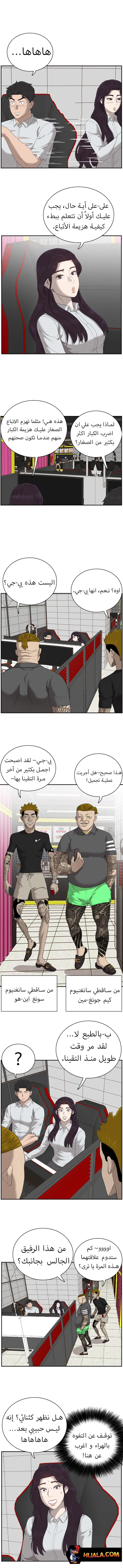 Read A Bad Person AR Manga Online