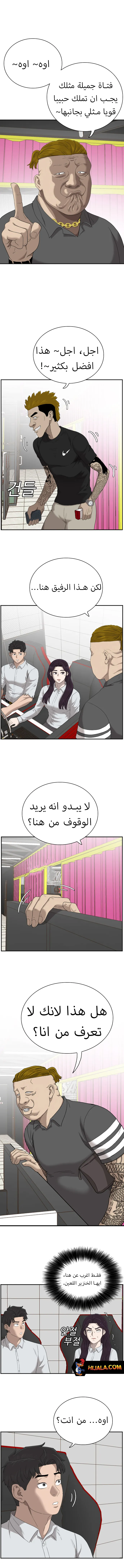 Read A Bad Person AR Manga Online