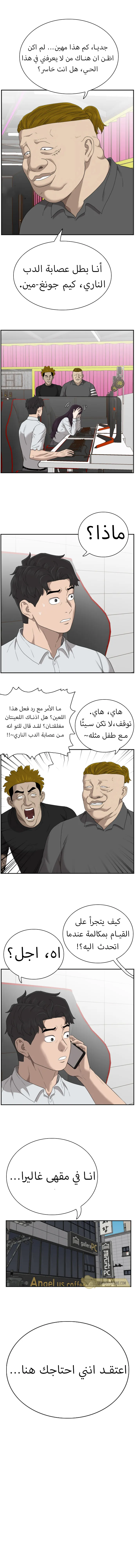 Read A Bad Person AR Manga Online