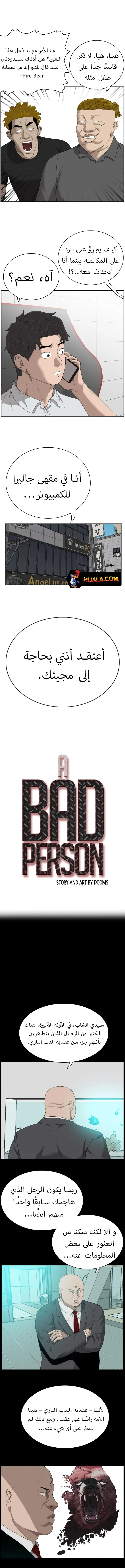Read A Bad Person AR Manga Online