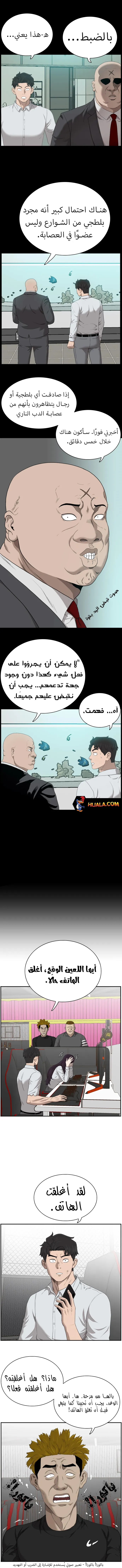 Read A Bad Person AR Manga Online