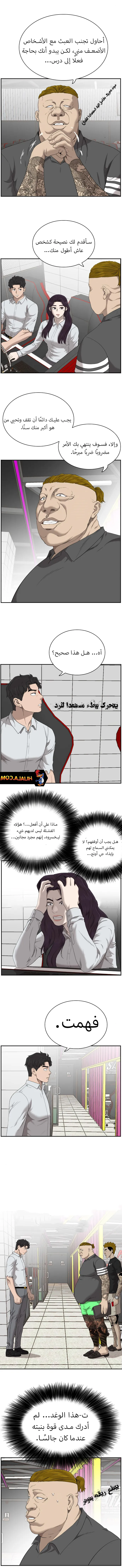 Read A Bad Person AR Manga Online