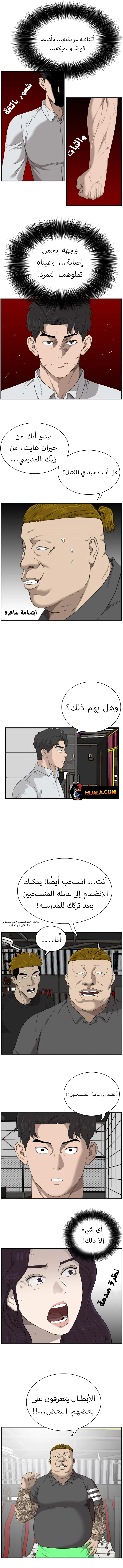 Read A Bad Person AR Manga Online