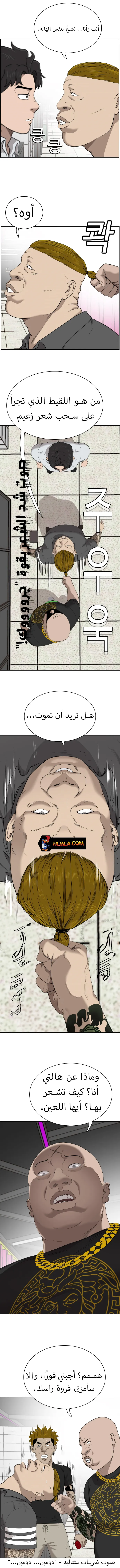 Read A Bad Person AR Manga Online