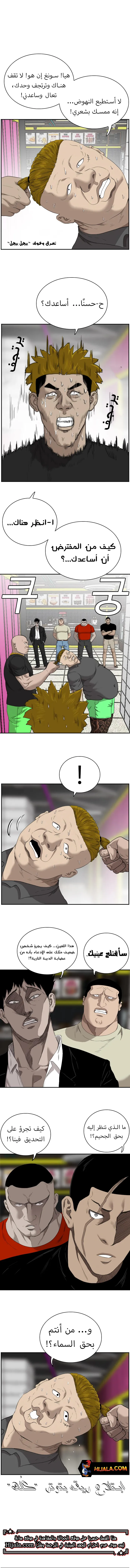 Read A Bad Person AR Manga Online