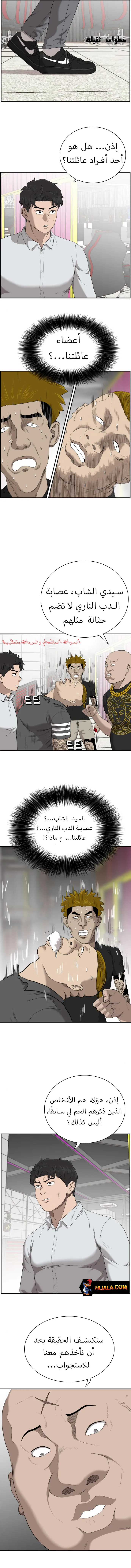 Read A Bad Person AR Manga Online