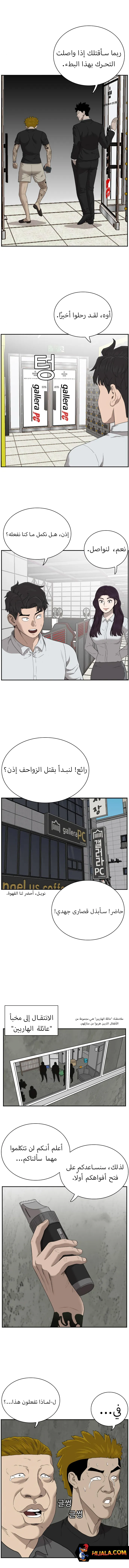 Read A Bad Person AR Manga Online