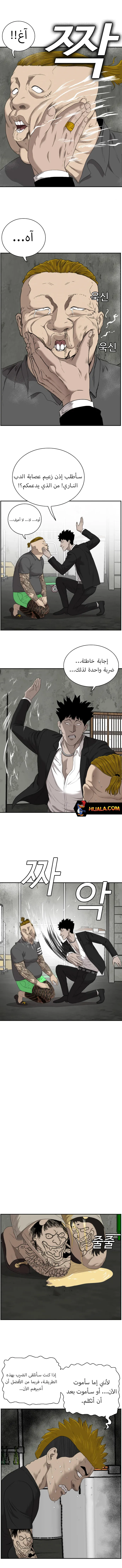 Read A Bad Person AR Manga Online