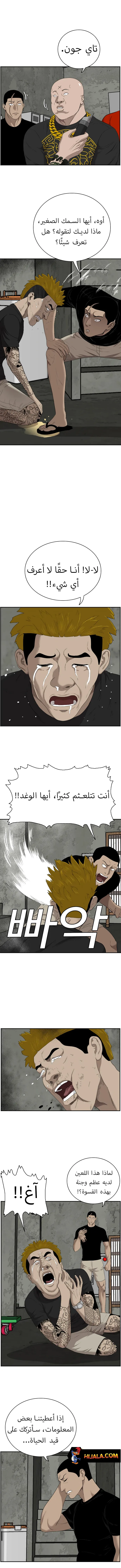 Read A Bad Person AR Manga Online