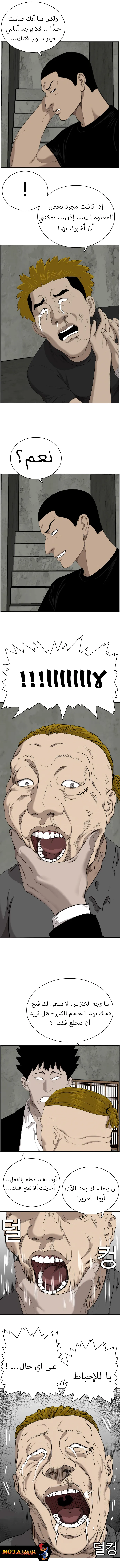 Read A Bad Person AR Manga Online