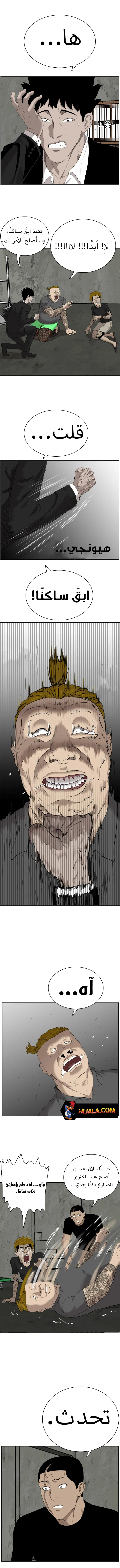 Read A Bad Person AR Manga Online