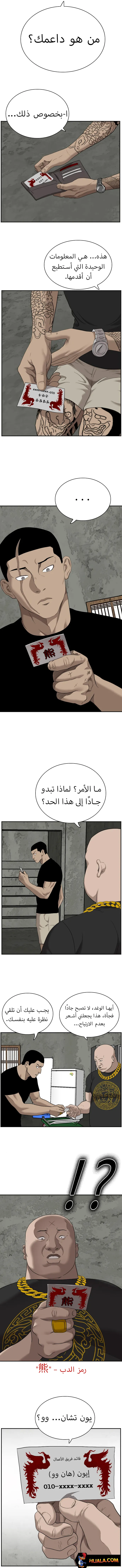 Read A Bad Person AR Manga Online