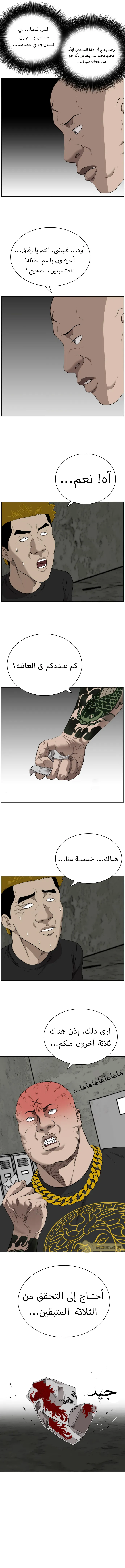 Read A Bad Person AR Manga Online