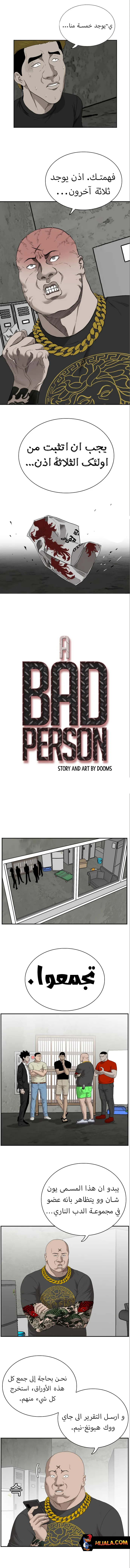 Read A Bad Person AR Manga Online