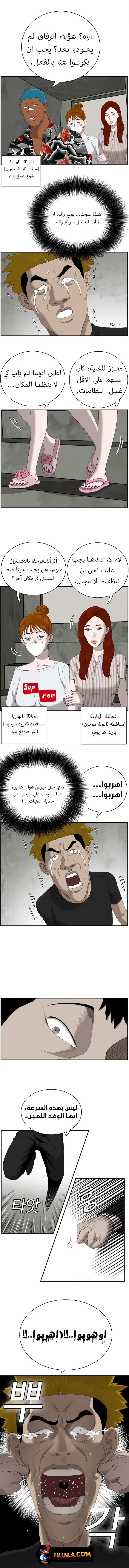 Read A Bad Person AR Manga Online