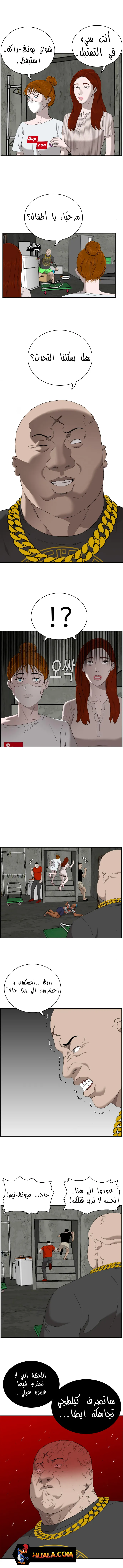 Read A Bad Person AR Manga Online