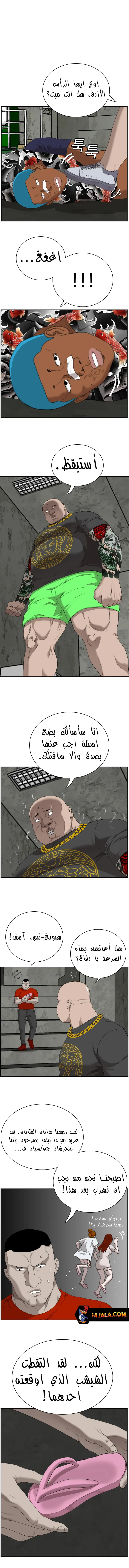 Read A Bad Person AR Manga Online