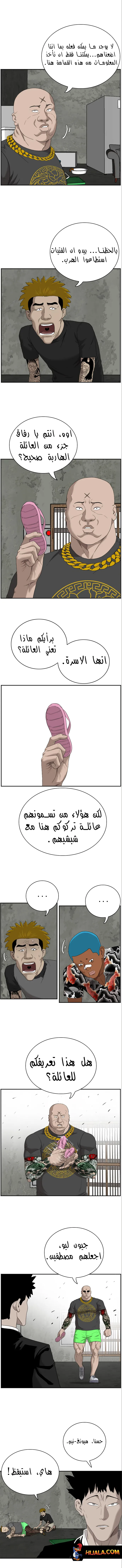 Read A Bad Person AR Manga Online