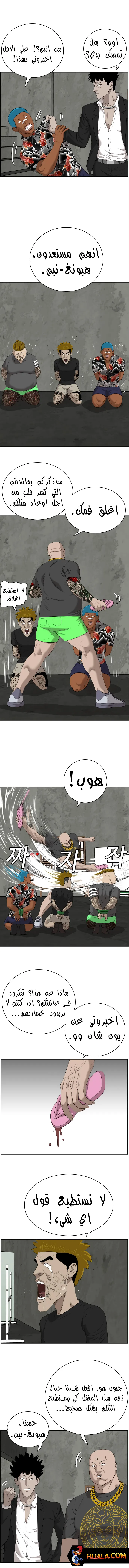 Read A Bad Person AR Manga Online