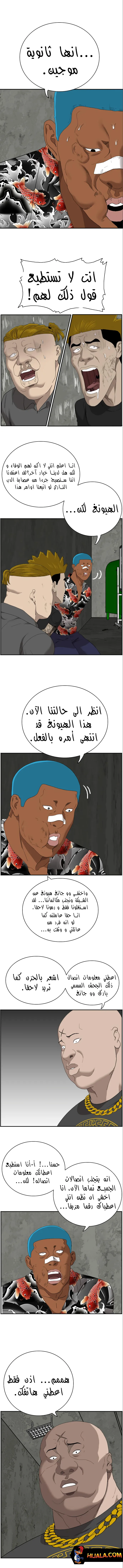 Read A Bad Person AR Manga Online